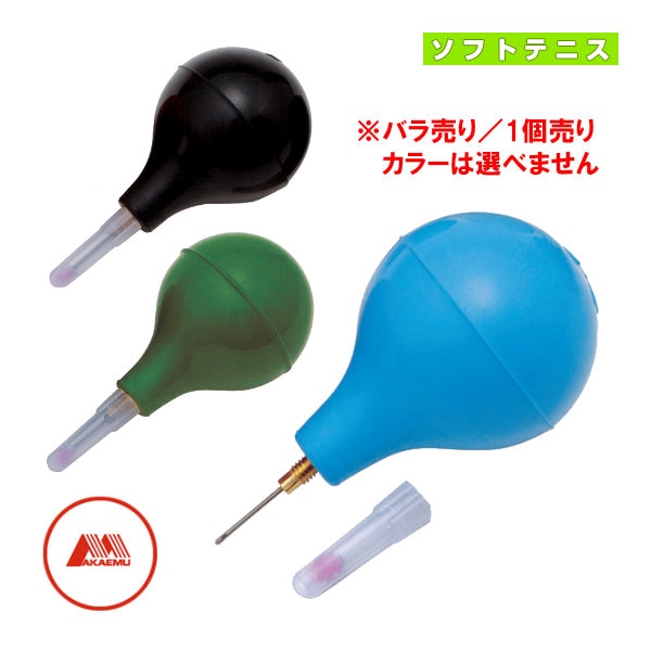 [昭和ゴム ソフトテニスアクセサリ・小物] アカエム セーフティテニスポンプ L-86030