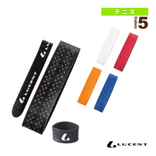 [ルーセント テニスアクセサリ・小物] グリップテープ ラバーバンド付 XLE-523