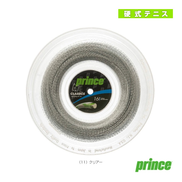 [プリンス テニスストリング（ロール他）] ライトニングXX16 LIGHTNING XX16 200mロール 7J520