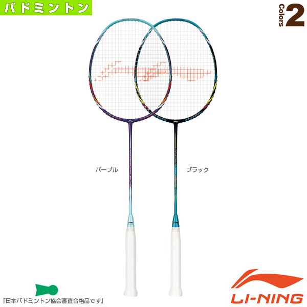 [リーニン バドミントンラケット] AIR STREAM 50TD（50TD）