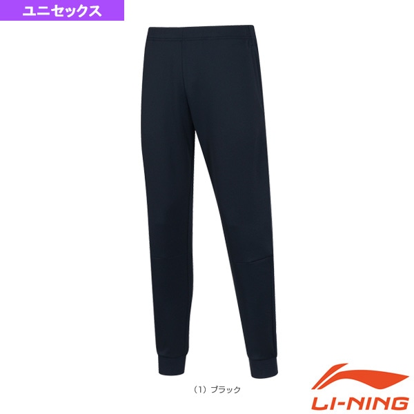 [リーニン テニス・バドミントンウェア（メンズ/ユニ）] トレーニングパンツ／ユニセックス（AKLP727）