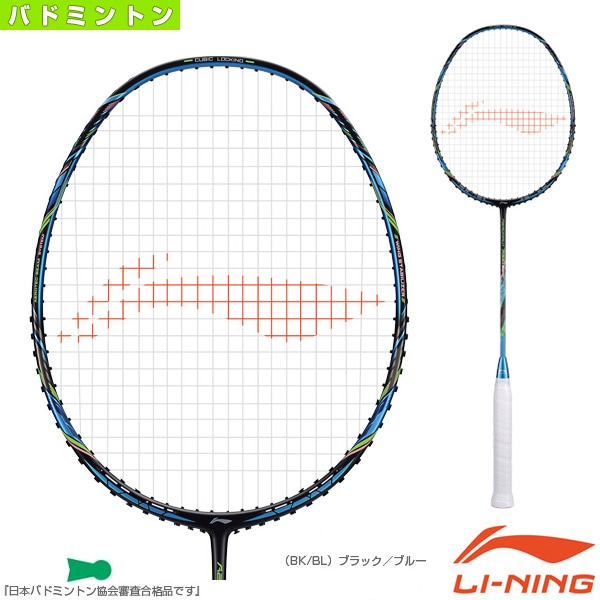 [リーニン バドミントンラケット] AERONAUT 7000B（AN7000B）