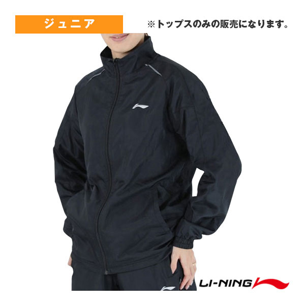 [リーニン バドミントンウェア（ジュニア）] ウォームアップジャケット ジュニア AWDU827