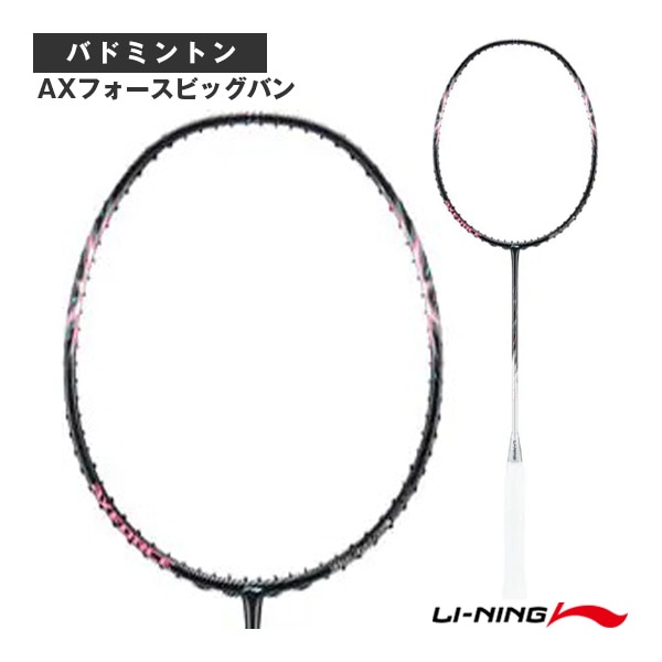 [リーニン バドミントンラケット] AXフォースビッグバン AXFORCE BIGBANG AXBB-4