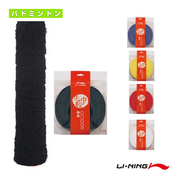 [リーニン バドミントンアクセサリ・小物] タオルグリップロール GC100R AXJP012