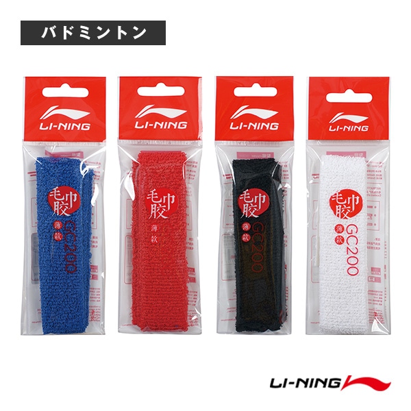 [リーニン バドミントンアクセサリ・小物] タオルグリップ GC200（AYQM012）