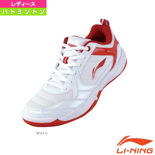 [リーニン バドミントンシューズ] プロフェッショナルシューズ／レディース（AYTK022）