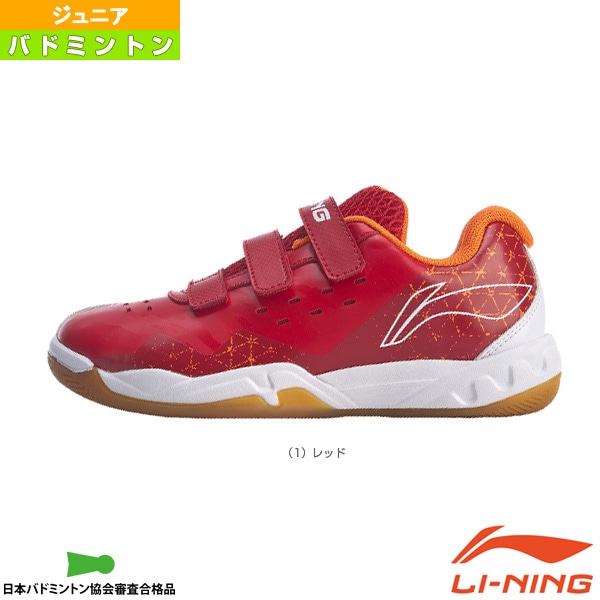 [リーニン バドミントンシューズ] バドミントンシューズ／ジュニア（AYTQ006）