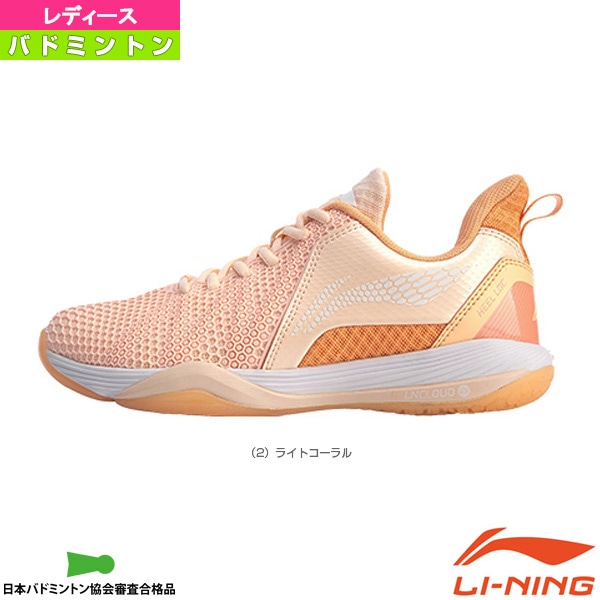 [リーニン バドミントンシューズ] バドミントンシューズ／ローカット／レディース（AYZQ002）