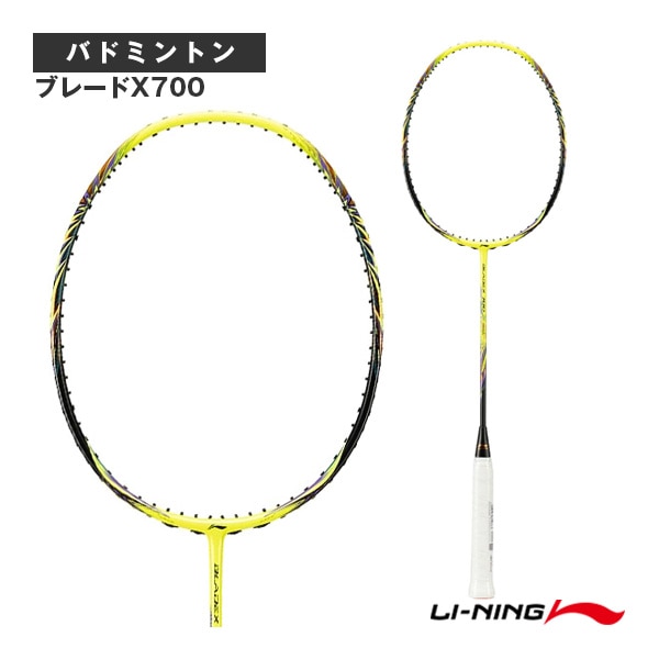 [リーニン バドミントンラケット] ブレードX700 BLADEX700 BX700