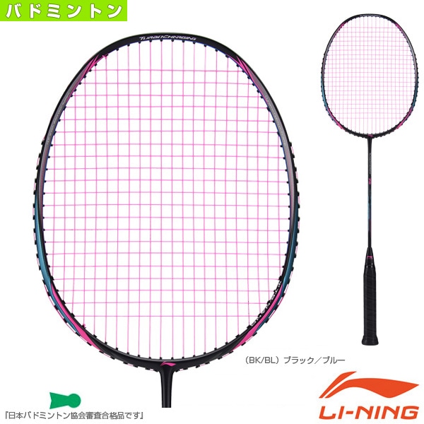 [リーニン バドミントンラケット] TURBO CHARGING 75（TC75）