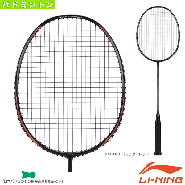 [リーニン バドミントンラケット] TURBO CHARGING 75C（TC75C）