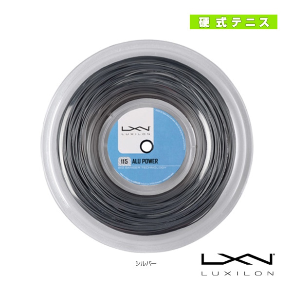 [ルキシロン テニスストリング（ロール他）] アルパワー115 ALU POWER 115 200mロール WR8302101115