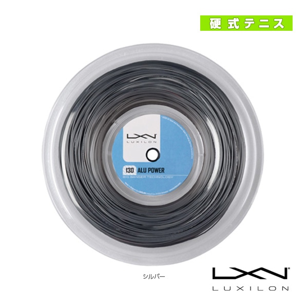 [ルキシロン テニスストリング（ロール他）] アルパワー130 ALU POWER 130 200mロール WR8302301130