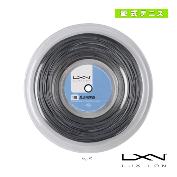 [ルキシロン テニスストリング（ロール他）] アルパワー110 ALU POWER 110 200mロール WR8305601110