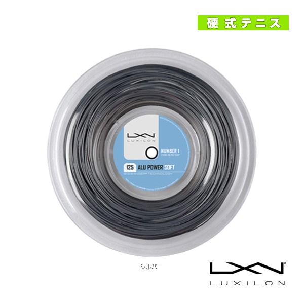 [ルキシロン テニスストリング（ロール他）] アルパワーソフト125 ALU POWER SOFT 125 200mロール WRZ990102