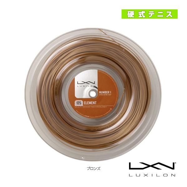 [ルキシロン テニスストリング（ロール他）] エレメント ELEMENT 200mロール WRZ990106／WRZ990111