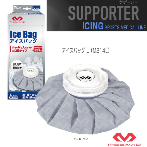 [マクダビッド オールスポーツサポーターケア商品] アイスバッグ L M214L