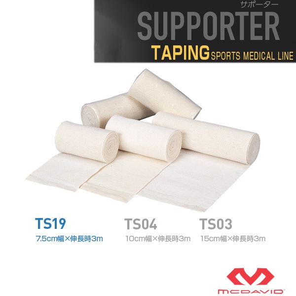 [マクダビッド オールスポーツサポーターケア商品] バンデージ 面ファスナー付 7.6cm TS19