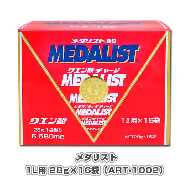 [アリスト オールスポーツサプリメント・ドリンク] メダリスト 1L用 28g×16袋 ART-1002