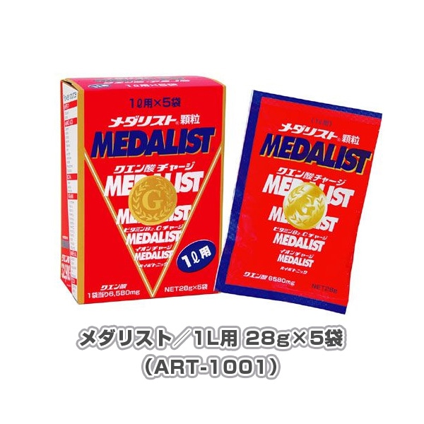 [アリスト オールスポーツサプリメント・ドリンク] メダリスト 1L用 28g×5袋 ART-1001