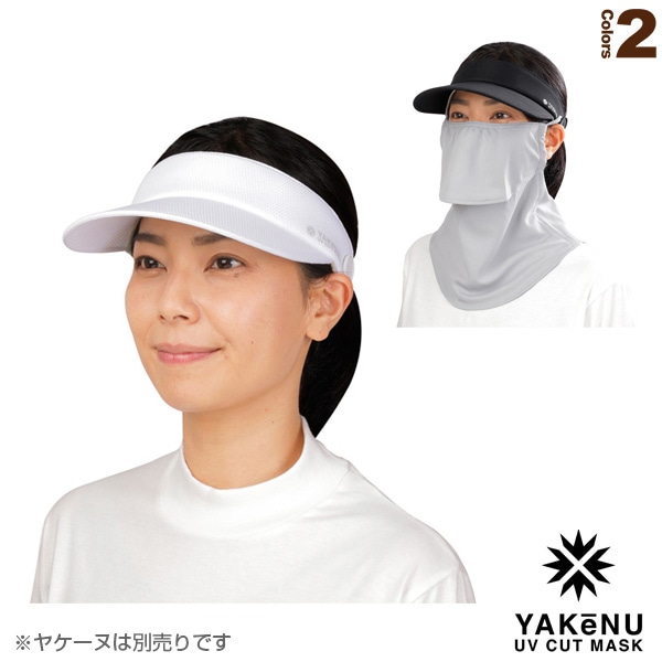 [丸福繊維 テニスアクセサリ・小物] ヤケーヌ サンバイザー（3020／3021）