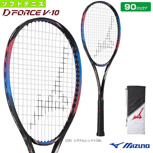 [ミズノ ソフトテニスラケット] ディーフォース V 10／D FORCE V 10（63JTN25425）