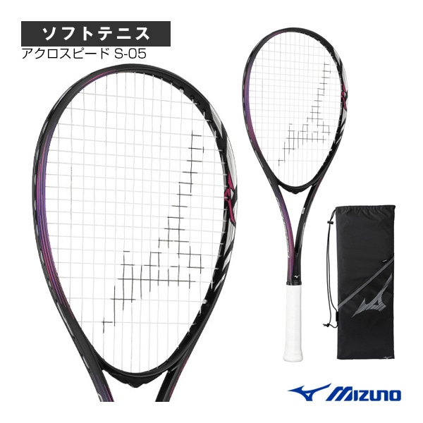 [ミズノ ソフトテニスラケット] アクロスピード S-05／ACROSPEED S-05／後衛重視モデル（63JTN3A664）