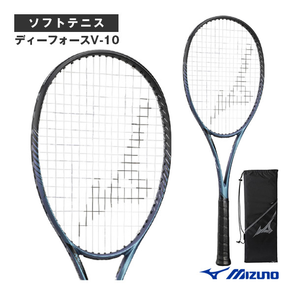 [ミズノ ソフトテニスラケット] ディーフォースV-10 D FORCE V-10 前衛重視モデル 63JTN44320