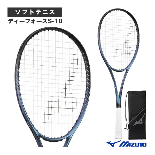[ミズノ ソフトテニスラケット] ディーフォースS-10 D FORCE S-10 後衛重視モデル 63JTN44420