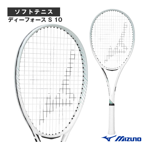 [ミズノ ソフトテニスラケット] ディーフォース S 10 D FORCE S 10 後衛重視モデル 63JTN544