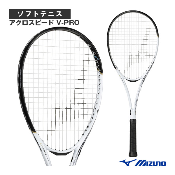 [ミズノ ソフトテニスラケット] アクロスピードV-PRO ACROSPEED V-PRO 前衛向け 63JTN5A1