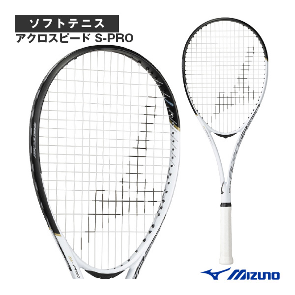 [ミズノ ソフトテニスラケット] アクロスピードS-PRO ACROSPEED S-PRO 後衛向け 63JTN5A2