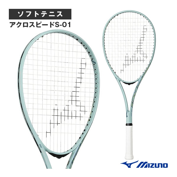 [ミズノ ソフトテニスラケット] アクロスピードS-01 ACROSPEED S-01 後衛向け 63JTN6A432