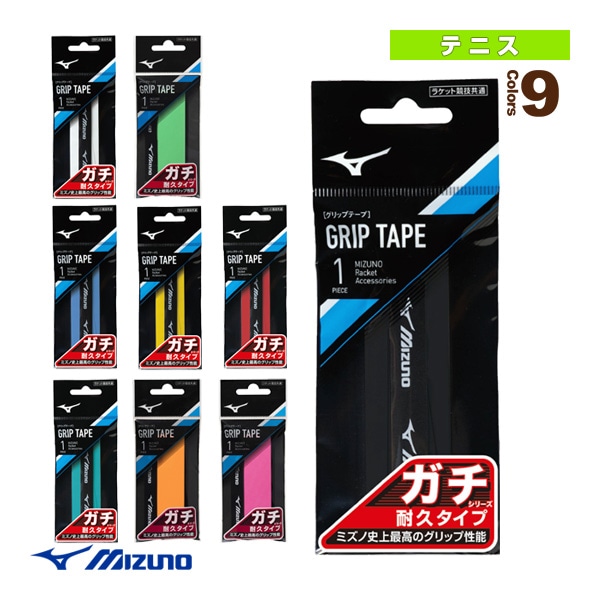 [ミズノ テニスアクセサリ・小物] ガチグリ グリップテープ 耐久タイプ 63JYA304