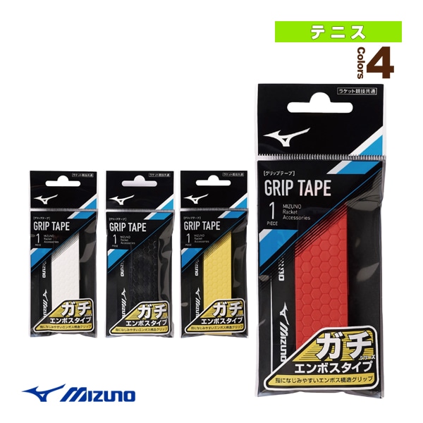 [ミズノ テニスアクセサリ・小物] ガチグリップ ハニカムエンボス 63JYA330