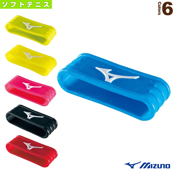 [ミズノ テニスアクセサリ・小物] ミズノキャッピングバンド 凸マーク 1個入り 63JYA540