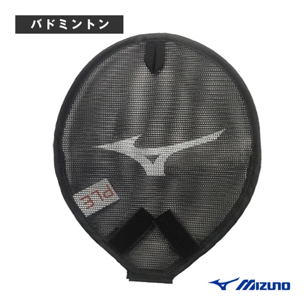 [ミズノ バドミントンアクセサリ・小物] 素振り用ケース バドミントン用 73JDB031