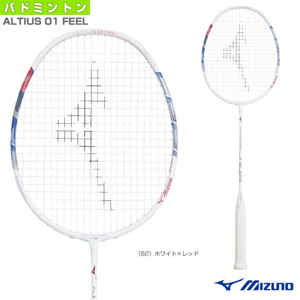 [ミズノ バドミントンラケット] アルティウス01フィール ALTIUS 01 FEEL 73JTB201