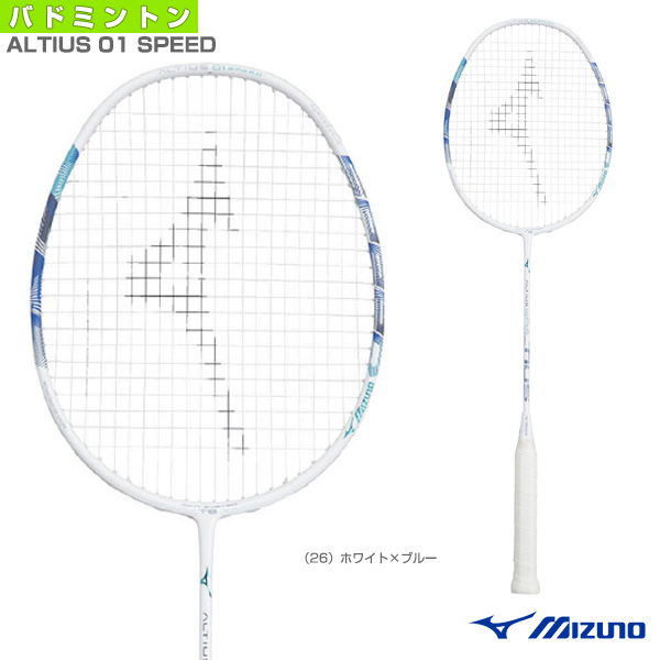[ミズノ バドミントンラケット] アルティウス01スピード ALTIUS 01 SPEED 73JTB202
