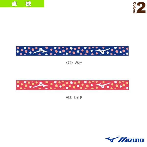 [ミズノ 卓球アクセサリ・小物] エッジセーバー（83JYA930）