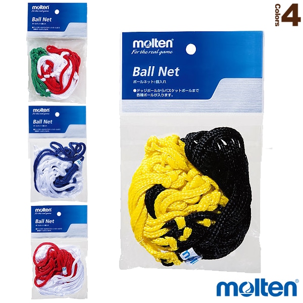 [モルテン オールスポーツアクセサリ・小物] ボールネット／1個用（BND）