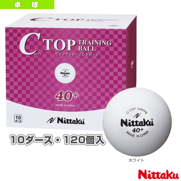 [ニッタク 卓球ボール] Cトップ トレ球 C-TOP TRAINING 10ダース／120球入 NB-1466