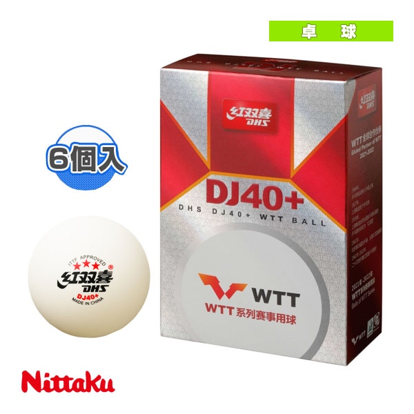 [ニッタク 卓球ボール] DHS-DJ 3スター 6個入 NB-1506