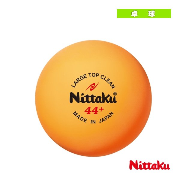 [ニッタク 卓球ボール] ラージトップクリーン LARGE TOP CLEAN 24個入り NB-1662
