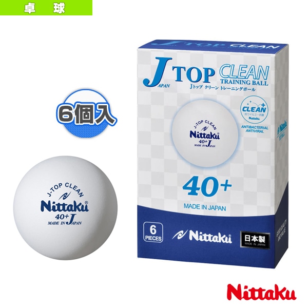 [ニッタク 卓球ボール] Jトップクリーントレ球 J-TOP CLEAN TRAINING 6個入 NB-1740