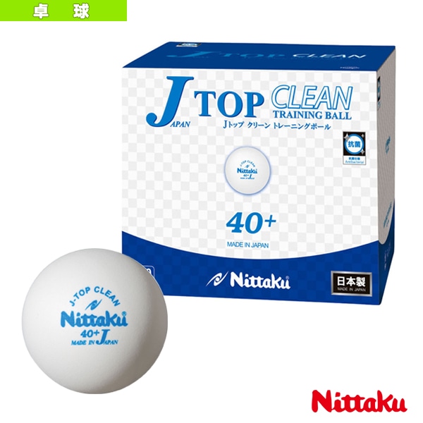 [ニッタク 卓球ボール] Jトップクリーントレ球 J-TOP CLEAN TRAINING 10ダース／120球入 NB-1744