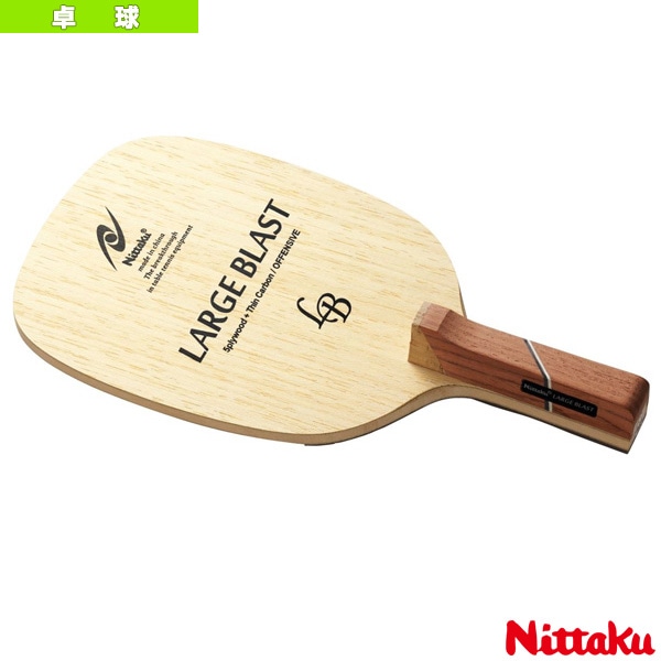 [ニッタク 卓球ラケット] ラージブラストP LARGE BLAST P 角型日本式ペン NC-0193