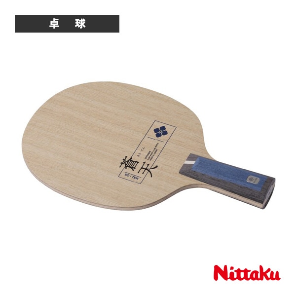[ニッタク 卓球ラケット] 蒼天C SO-TEN C 中国式ペン NC-0224