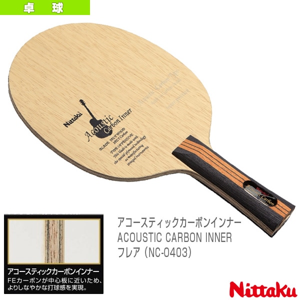 [ニッタク 卓球ラケット] アコースティックカーボンインナー ACOUSTIC CARBON INNER フレア NC-0403